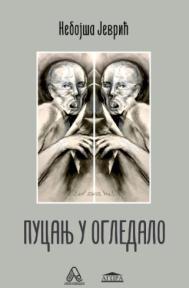 Pucanj u ogledalo