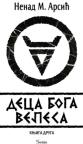 Deca boga Velesa - knjiga druga