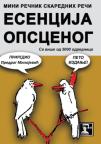 Esencija opscenog: Mini rečnik skarednih reči