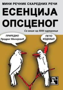Esencija opscenog: Mini rečnik skarednih reči