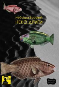 Neko drugi
