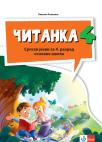 Čitanka 4, srpski jezik za četvrti razred
