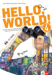 Hello World 4, radna sveska za osmi razred sa QR kodom