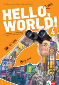 Hello World 4, udžbenik za osmi razred sa QR kodom