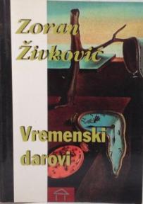 Vremenski darovi