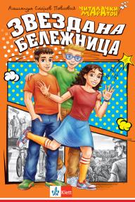Zvezdana beležnica - Čitalački maraton 8
