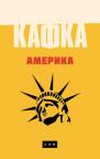 Amerika + poklon knjiga