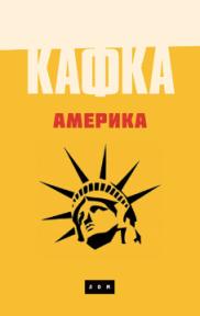 Amerika + poklon knjiga
