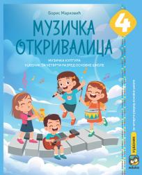 Muzička otkrivalica - muzička kultura za četvrti razred osnovne škole