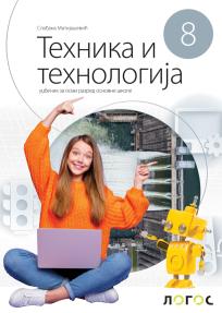 Tehnika i tehnologija 8, udžbenik NOVO