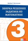 Matematika 3, zbirka zadataka NOVO