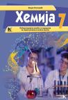Hemija 7, laboratorijske vežbe sa zadacima Hemija 7, laboratorijske vežbe sa zadacima