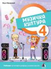 Muzička kultura za 4, udžbenik + CD 2025 Muzička kultura za 4, udžbenik + CD 2025