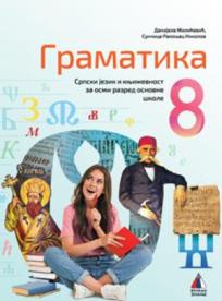 Srpski jezik za 8. razred, gramatika