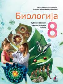 Biologija 8, udžbenik