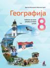Geografija 8, udžbenik 2025