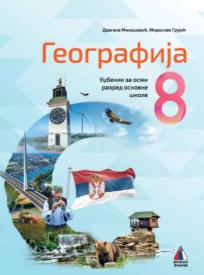 Geografija 8, udžbenik 2025
