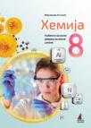 Hemija 8, udžbenik Hemija 8, udžbenik