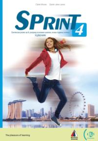 Sprint 4, udžbenik