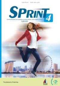 Sprint 4, udžbenik