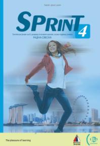 Sprint 4, radna sveska
