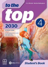 To The Top 4 2030, udžbenik