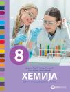 Hemija 8, udžbenik