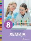 Hemija 8, udžbenik Hemija 8, udžbenik
