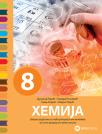 Hemija 8, zbirka zadataka sa laboratorijskim vežbama