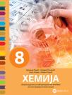 Hemija 8, zbirka zadataka sa laboratorijskim vežbama Hemija 8, zbirka zadataka sa laboratorijskim vežbama