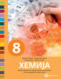 Hemija 8, zbirka zadataka sa laboratorijskim vežbama