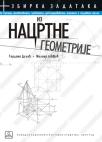 Zbirka zadataka iz nacrtne geometrije