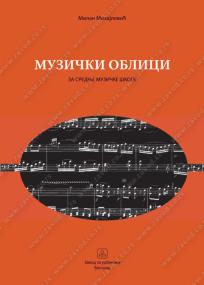 Muzički oblici za srednje muzičke škole