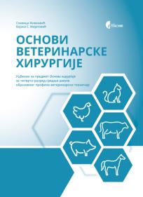 Osnovi veterinarske hirurgije, za četvrti razred srednje škole, veterinarski tehničar