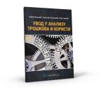 Uvod u analizu troškova i koristi