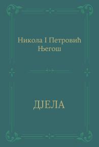 Djela