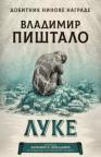 Luke
