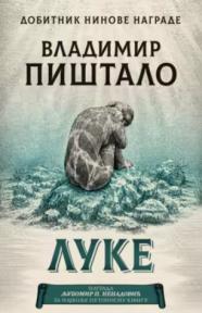 Luke