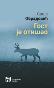 Gost je otišao