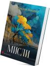Misli