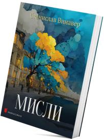 Misli