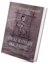 Srpske narodne poslovice