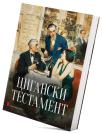 Ciganski testament