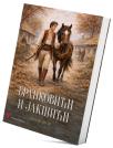 Brankovići i Jakšići - narodne pesme
