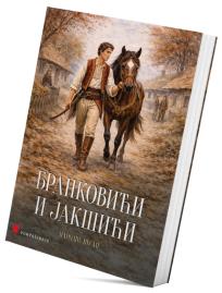 Brankovići i Jakšići - narodne pesme