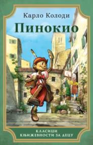 Pinokio