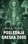 Poslednja greška 2050