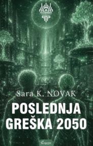 Poslednja greška 2050