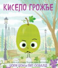 Kiselo grožđe