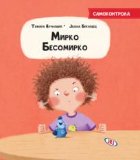 Mirko Besomirko